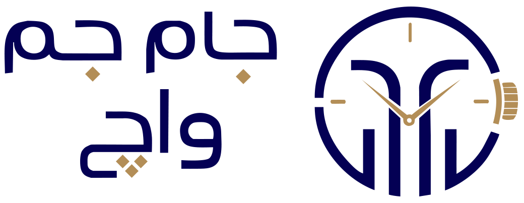 فروشگاه آنلاین ساعت جام جم